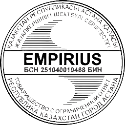 Печать EMPIRIUS