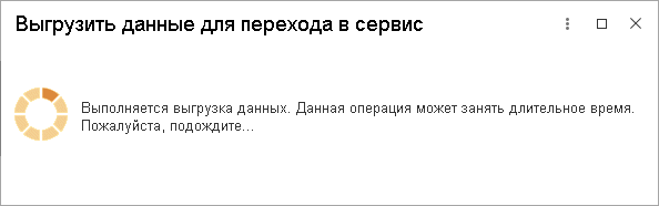 Проверка выгружаемых данных в 1C
